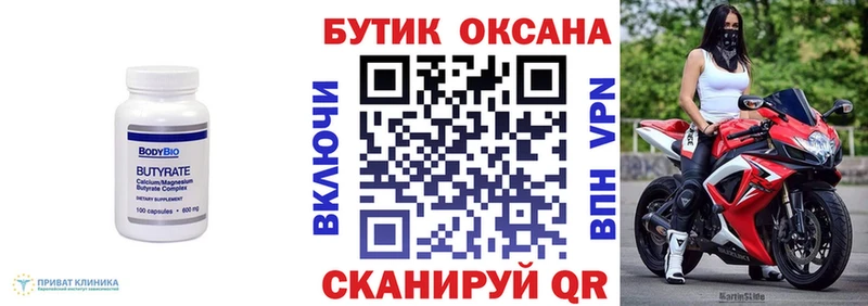Бутират буратино  где продают наркотики  Александровск-Сахалинский 